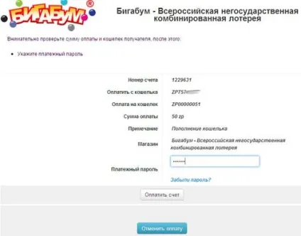Moneynews, як редакція moneynews в лотерею бігабум грала (лотерею) Moneynews, як редакція moneynews в лотерею бігабум грала