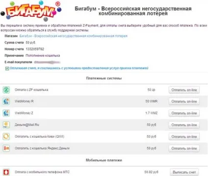 Moneynews, як редакція moneynews в лотерею бігабум грала (рублів після чого) Moneynews, як редакція moneynews в лотерею бігабум грала