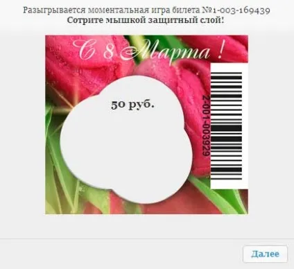 Moneynews, як редакція moneynews в лотерею бігабум грала (рублів після чого) Moneynews, як редакція moneynews в лотерею бігабум грала