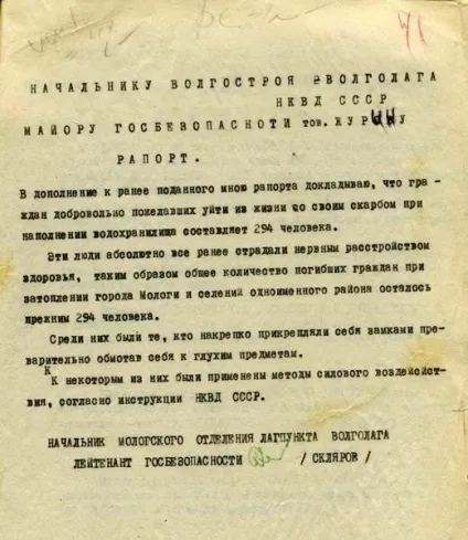 Молога - російська атлантида