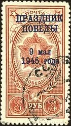 Надпечатка (філателія) - це