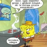 Мультики, ігри та багато іншого про Спанч бобу абсолютно безкоштовно (юзербари) Мультики, ігри та багато іншого про Спанч бобу абсолютно безкоштовно