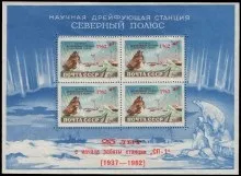 Надпечатка, stamp-up