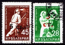 Надпечатка (філателія) - це