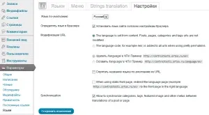 Багатомовний сайт на wordpress переваги і плагіни (багатомовний сайт WordPress) Багатомовний сайт на wordpress переваги і плагіни