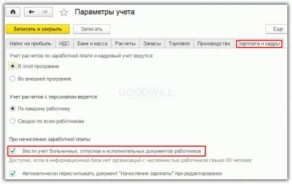 Нарахування лікарняних в 1с бухгалтерія 8 (бухгалтерія) Нарахування лікарняних в 1с бухгалтерія 8