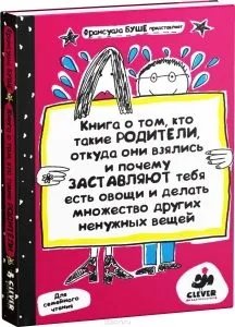 Що робити якщо батьки мене не люблять і постійно критикують (робити) Що робити якщо батьки мене не люблять і постійно критикують