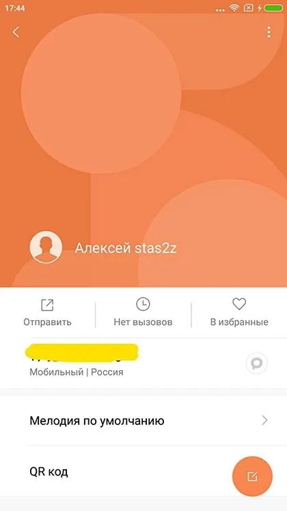 Що нового в miui8 скріншоти російськомовної версії (нового) Що нового в miui8 скріншоти російськомовної версії