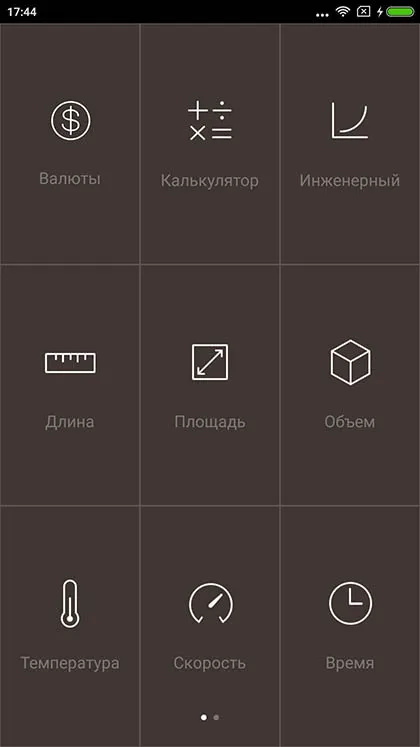 Що нового в miui8 скріншоти російськомовної версії (мовою Поки відомо підтримувати) Що нового в miui8 скріншоти російськомовної версії