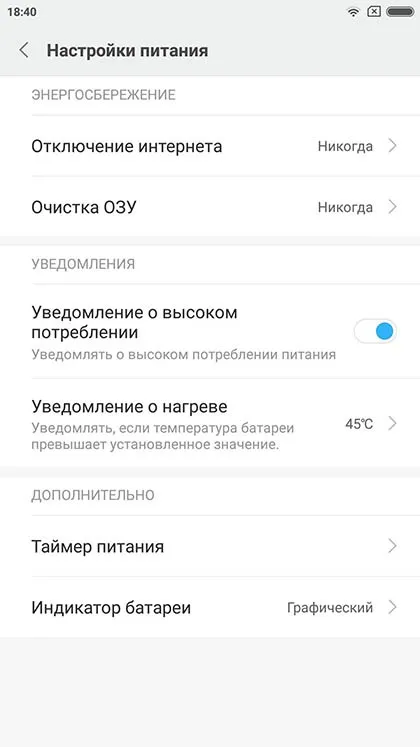 Що нового в miui8 скріншоти російськомовної версії (Android-пристроїв якій починалася популярність) Що нового в miui8 скріншоти російськомовної версії