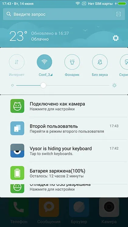 Що нового в miui8 скріншоти російськомовної версії (Android-пристроїв якій починалася) Що нового в miui8 скріншоти російськомовної версії