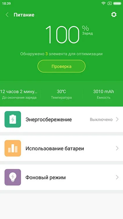 Що нового в miui8 скріншоти російськомовної версії (Android-пристроїв якій починалася) Що нового в miui8 скріншоти російськомовної версії