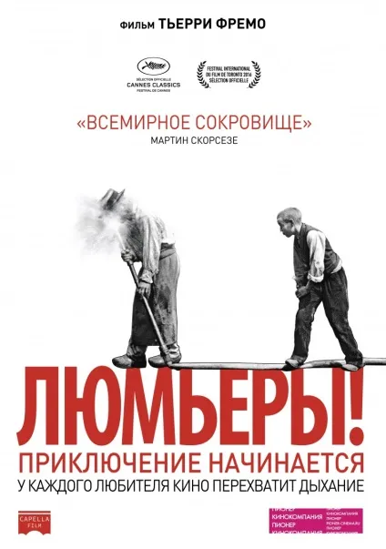 Що обов'язково дивитися в кіно в серпні 8 прем'єр і 2 ретроспективи (дивитися) Що обов'язково дивитися в кіно в серпні 8 прем'єр і 2 ретроспективи