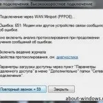Налагодження підключення до інтернету на windows vista