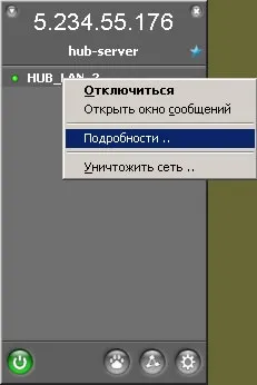 Налаштування logmein hamachi - мої статті - каталог статей (hamachi) Налаштування logmein hamachi - мої статті - каталог статей