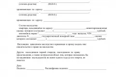 Спадщину після смерті бабусі 2017 - без заповіту, як ділиться, чи має онук право, вступ (бабусі) Спадщину після смерті бабусі 2017 - без заповіту, як ділиться, чи має онук право, вступ