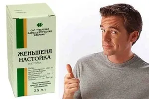 Настоянка женьшеню інструкція із застосування, показання та протипоказання, відгуки (женьшеню) Настоянка женьшеню інструкція із застосування, показання та протипоказання, відгуки