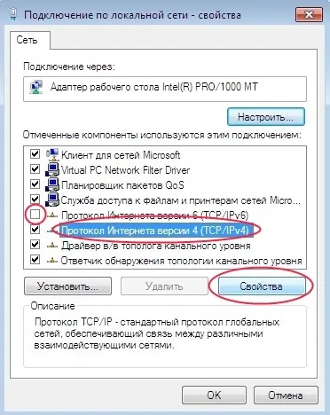 Налаштування мережевої карти для windows 7 (& amp; ndash значення) Налаштування мережевої карти для windows 7
