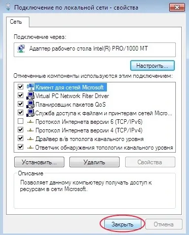 Налаштування мережевої карти для windows 7 (властивості) Налаштування мережевої карти для windows 7