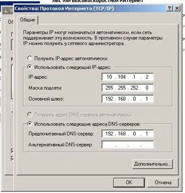 Налаштування мережі на платформі віртуалізації oracle vm virtualbox (virtualbox) Налаштування мережі на платформі віртуалізації oracle vm virtualbox