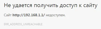 Налаштування роутера Інтеркросс icxeth5670ne російською мовою (роутера) Налаштування роутера Інтеркросс icxeth5670ne російською мовою