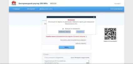 Налаштування роутера huawei ws319 від київстар (як зрозуміти що означають цифри і букви внизу роутера huawei ws319) Налаштування роутера huawei ws319 від київстар