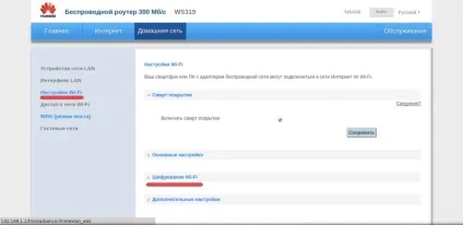 Налаштування роутера huawei ws319 від київстар (як підключиться по wi-fi huawei ws319) Налаштування роутера huawei ws319 від київстар