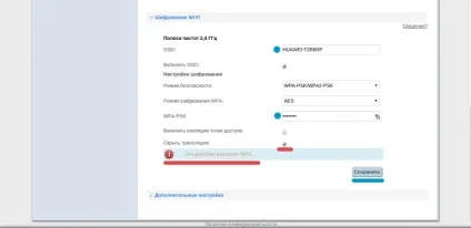 Налаштування роутера huawei ws319 від київстар (як змінити пароль на wi-fi на huawei ws319) Налаштування роутера huawei ws319 від київстар