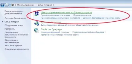 Налаштування мережевої карти для windows 7 (інтернету) Налаштування мережевої карти для windows 7