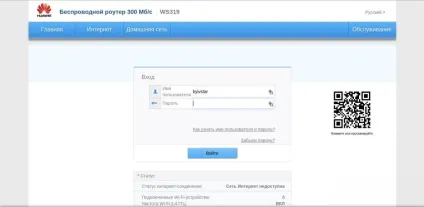 Налаштування роутера huawei ws319 від київстар (настройка) Налаштування роутера huawei ws319 від київстар