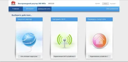 Налаштування роутера huawei ws319 від київстар (як підключиться по wi-fi huawei ws319) Налаштування роутера huawei ws319 від київстар