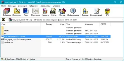 Налаштування foobar2000