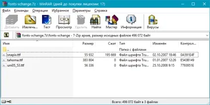 Налаштування foobar2000