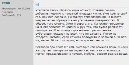 Напилювана теплоізоляція види, технологія, матеріали (технологія) Напилювана теплоізоляція види, технологія, матеріали