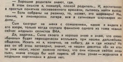 Наші перші джинси