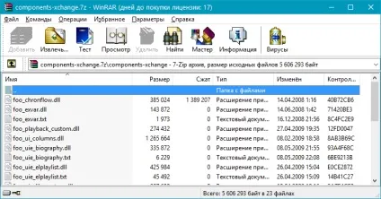 Налаштування foobar2000