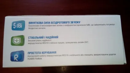 Налаштування роутера huawei ws319 від київстар (настройка huawei ws319 від київстар) Налаштування роутера huawei ws319 від київстар