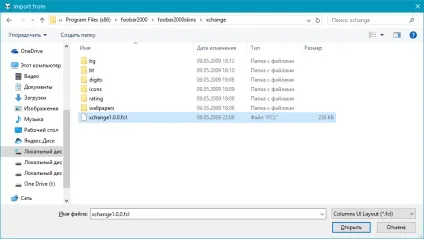 Налаштування foobar2000
