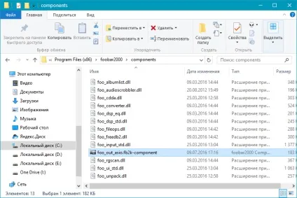 Налаштування foobar2000