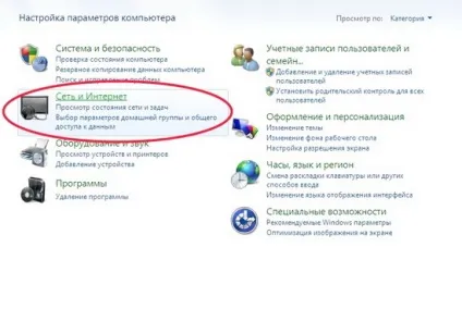 Налаштування мережевої карти для windows 7 (властивості & amp; nbsp) Налаштування мережевої карти для windows 7