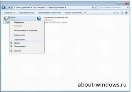 Налагодження підключення до інтернету на windows vista