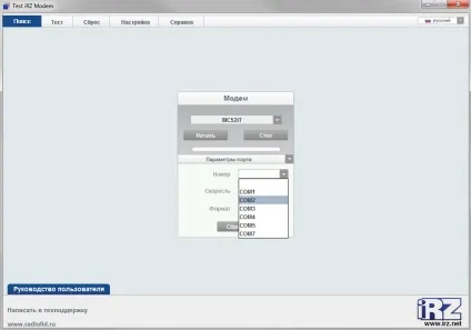 Налаштування модемів для роботи за технологією csd (настройка) Налаштування модемів для роботи за технологією csd