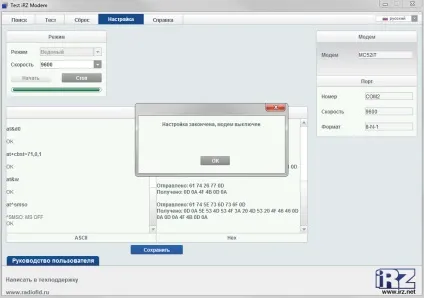 Налаштування модемів для роботи за технологією csd (модемів) Налаштування модемів для роботи за технологією csd
