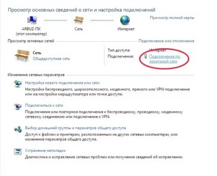 Налаштування мережевої карти для windows 7 (діалоговому) Налаштування мережевої карти для windows 7
