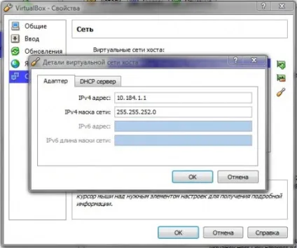 Налаштування мережі на платформі віртуалізації oracle vm virtualbox (oracle) Налаштування мережі на платформі віртуалізації oracle vm virtualbox