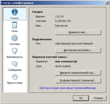 Налаштування logmein hamachi - мої статті - каталог статей (hamachi) Налаштування logmein hamachi - мої статті - каталог статей