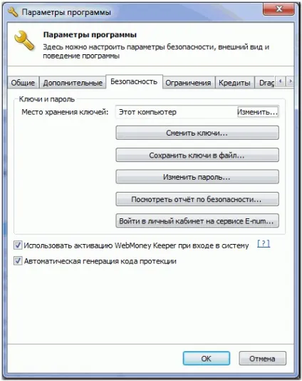 Налаштування wm keeper winpro - webmoney wiki (keeper) Налаштування wm keeper winpro - webmoney wiki