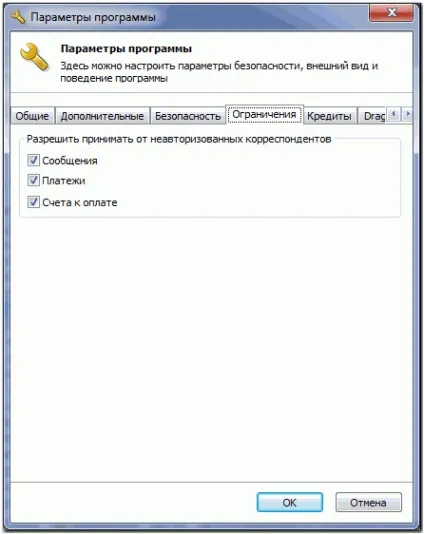 Налаштування wm keeper winpro - webmoney wiki (настройка) Налаштування wm keeper winpro - webmoney wiki