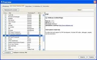 Netbeans і php - настройка netbeans ide для web програмування, статті про програмне забезпечення