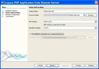 Netbeans і php - настройка netbeans ide для web програмування, статті про програмне забезпечення